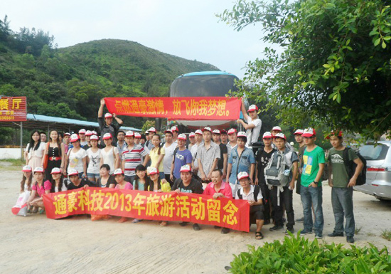 2013游览勾当纪念 2013游览勾当纪念