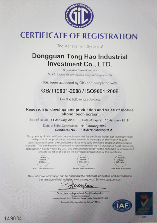 通豪实业ISO-2015英文 通豪实业ISO-2015英文