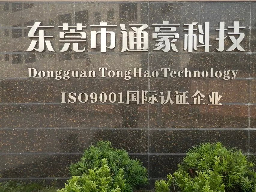 通豪触摸显现屏厂家 通豪触摸显现屏厂家