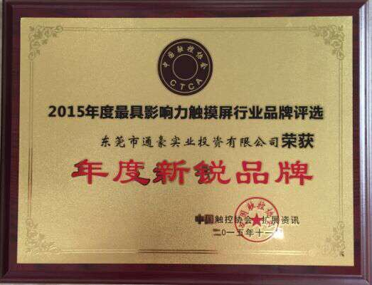 深圳触摸显现屏厂家 深圳触摸显现屏厂家