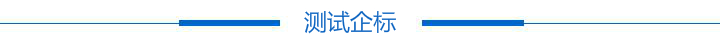 3.5寸投影仪触摸显现屏测试企标 3.5寸投影仪触摸显现屏测试企标