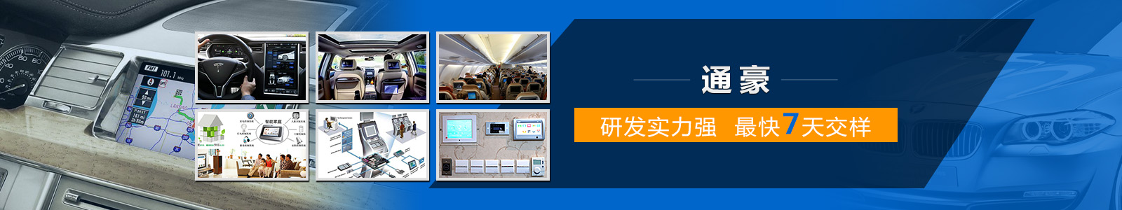 触摸屏定制 触摸屏定制